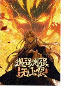 暗河图鉴动漫封面
