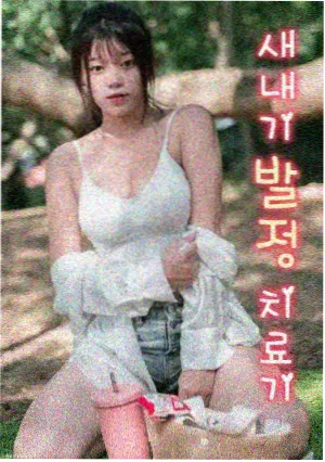 旧钟表店剧集封面